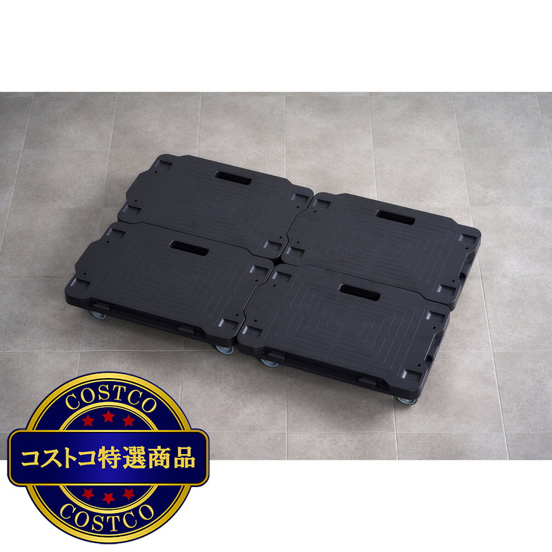(コストコ) アイリスオーヤマ 連結ミニ平台車 5台セット ベージュ RMH-421/ブラック RMH-5 - 画像 (3)
