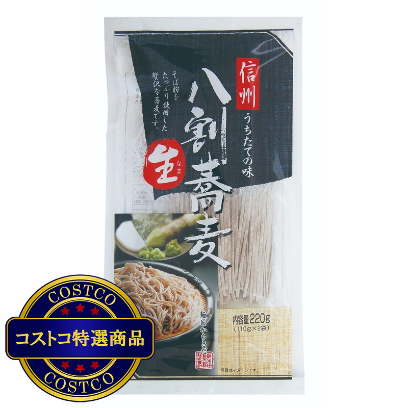 (コストコ) 信州八割生蕎麦 220g x 4袋
