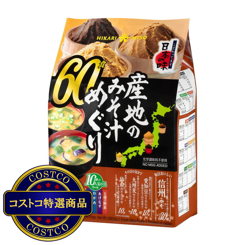 (コストコ) ひかり味噌 産地のみそ汁めぐり 60食 - 画像 (2)