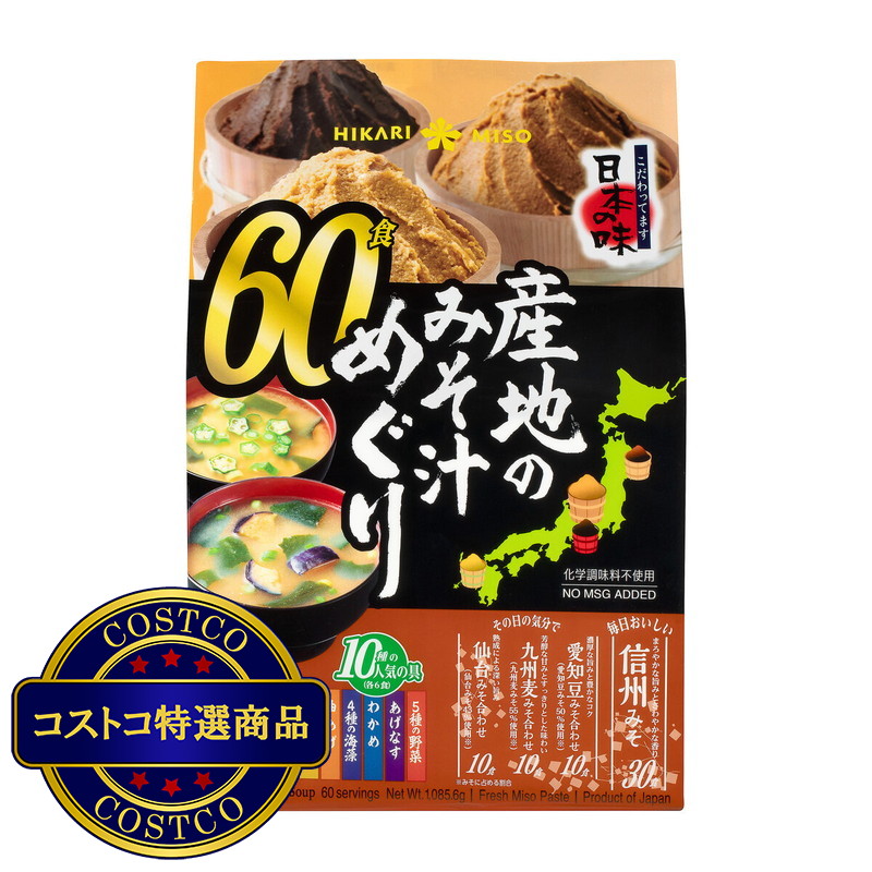 (コストコ) ひかり味噌 産地のみそ汁めぐり 60食