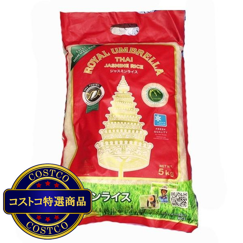 (コストコ) タイ米 ジャスミンライス 5kg