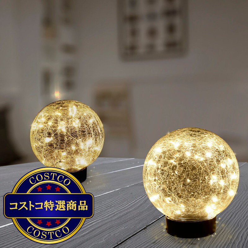 (コストコ) Deck Impressions LED ソーラークラックル ガラスボールライト 3個セット - 画像 (3)
