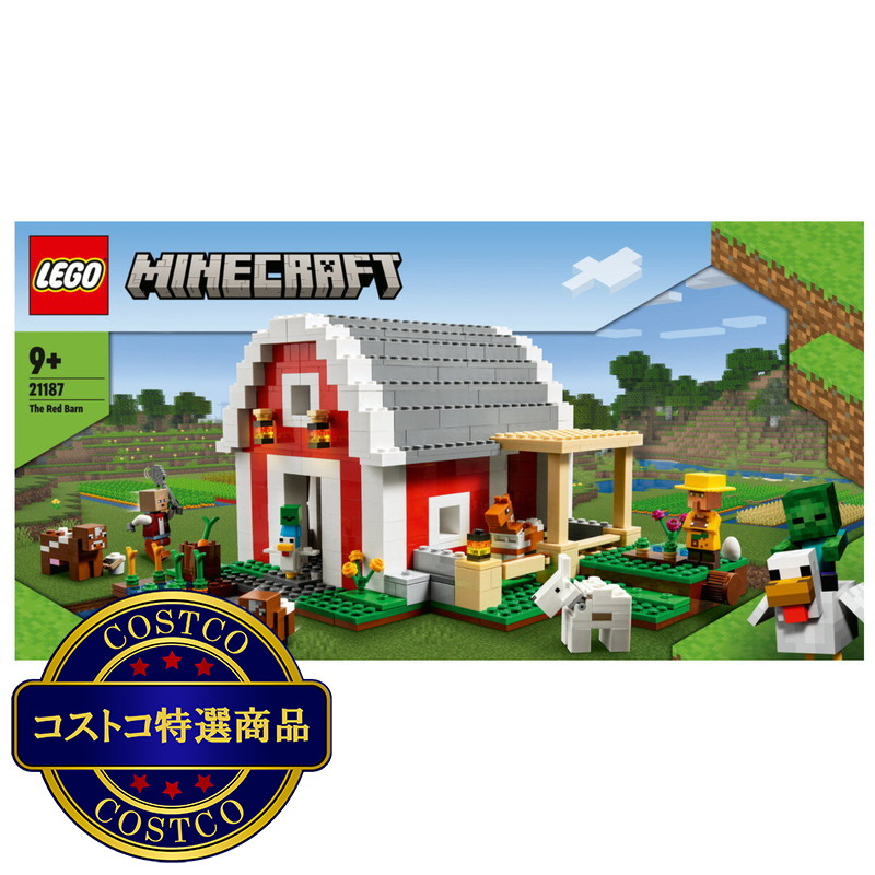 (コストコ) レゴ マインクラフト 赤い馬小屋