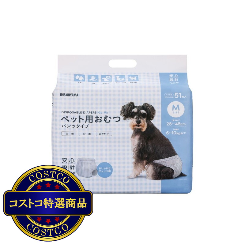 (コストコ) アイリスオーヤマ ペット用おむつ Mサイズ 51枚入り 2個セット