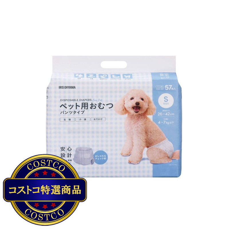 (コストコ) アイリスオーヤマ ペット用おむつ Sサイズ 57枚入り 2個セット