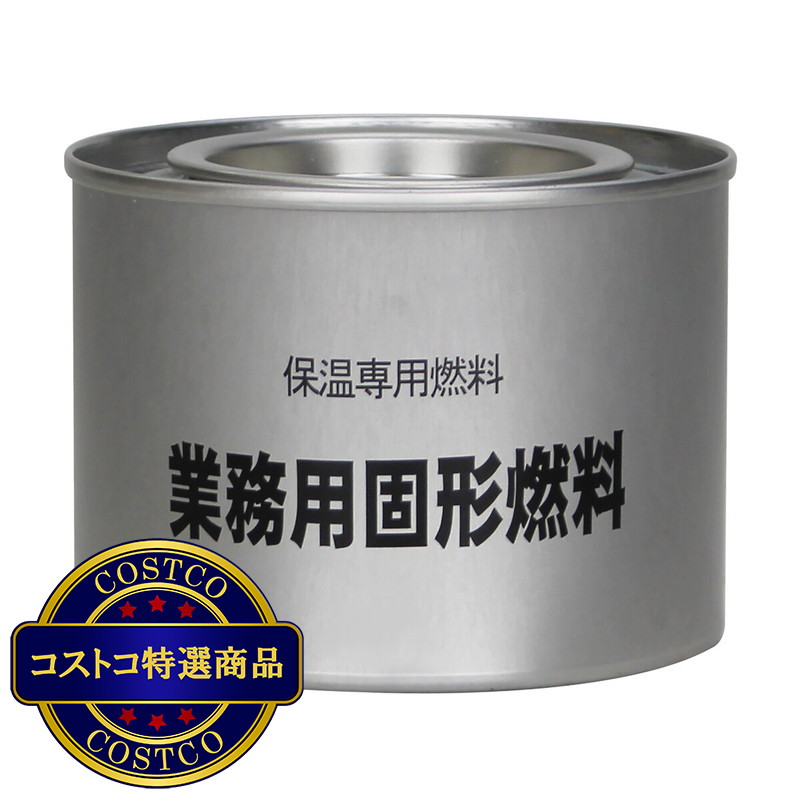 (コストコ) ニチネン 業務用固形燃料 12個入