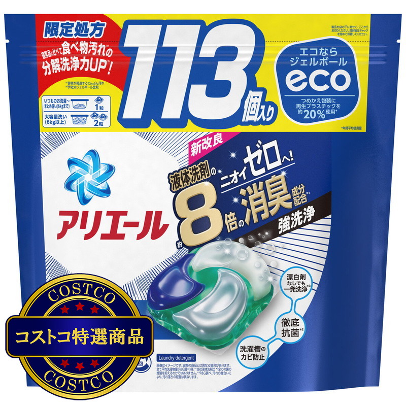 (コストコ) アリエール ジェルボール4D 113個入