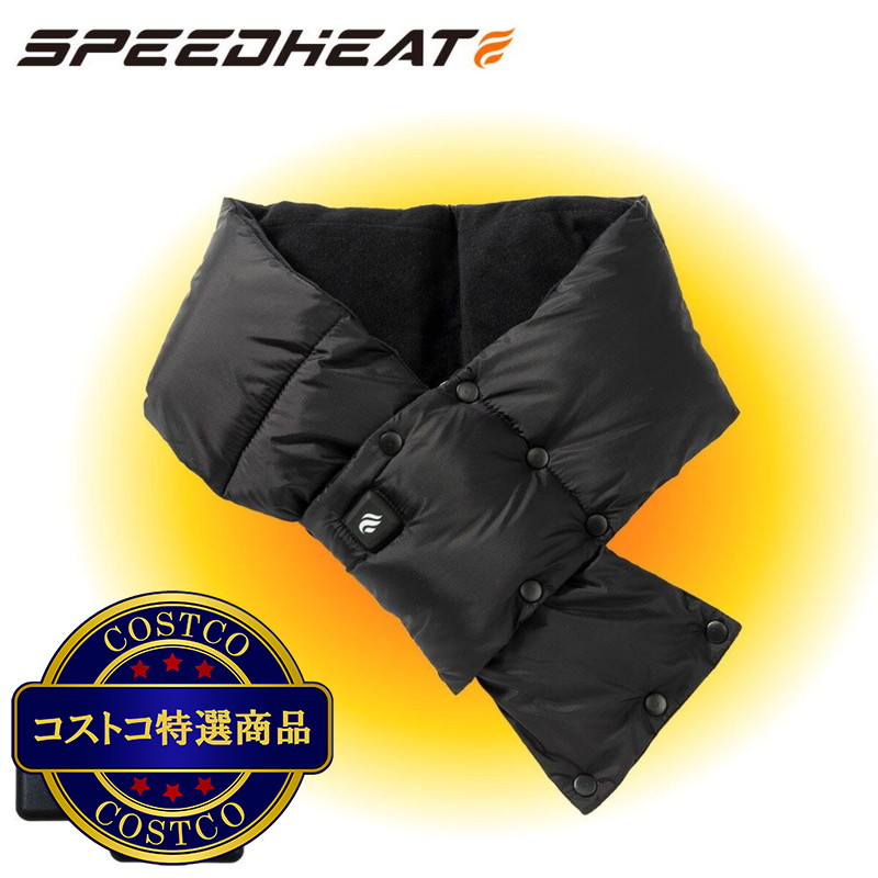 (コストコ) アイケイ スピードヒート 温熱マフラー ブラック バッテリー付属 - 画像 (2)