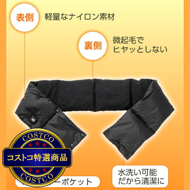 (コストコ) アイケイ スピードヒート 温熱マフラー ブラック バッテリー付属 - 画像 (4)