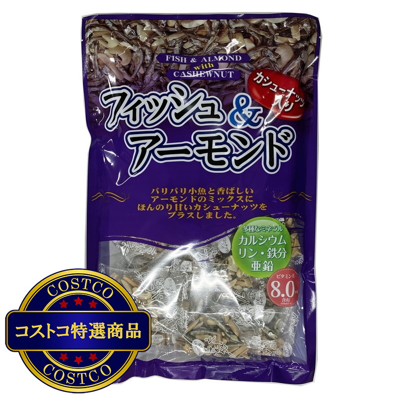 (コストコ) フィッシュ&アーモンド カシューナッツ 入り 384g