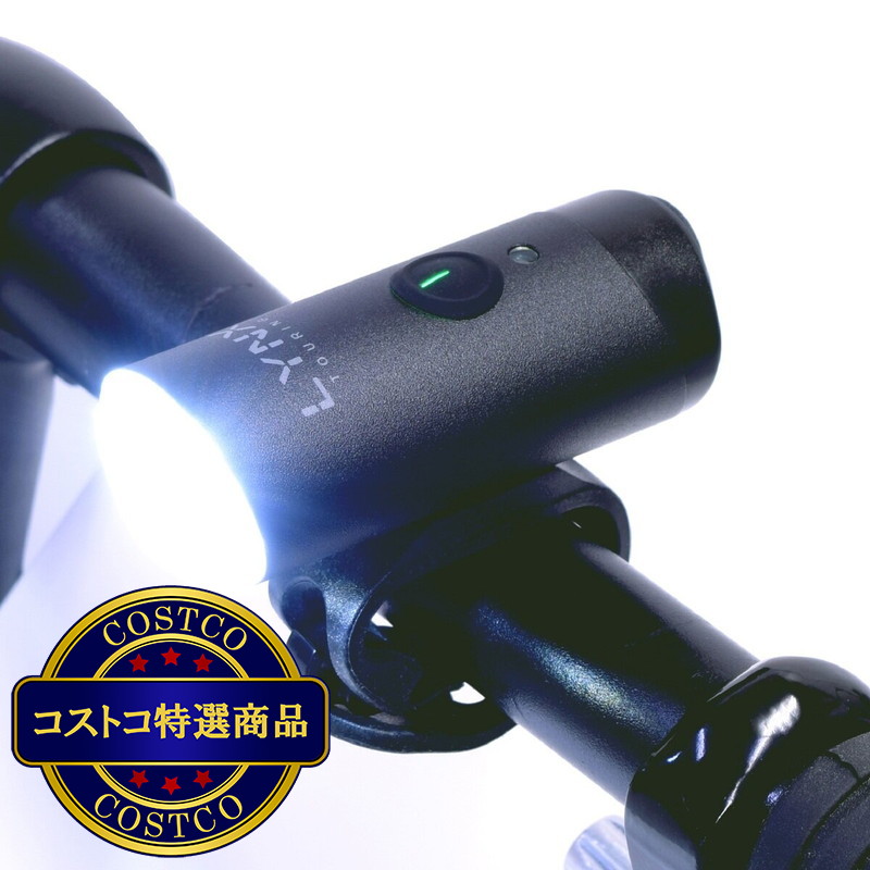 (コストコ) リンクス 充電式自転車用ヘッドライト LX-128P - 画像 (2)