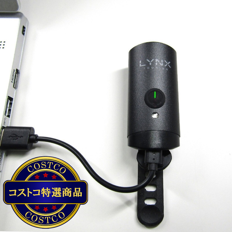 (コストコ) リンクス 充電式自転車用ヘッドライト LX-128P - 画像 (3)