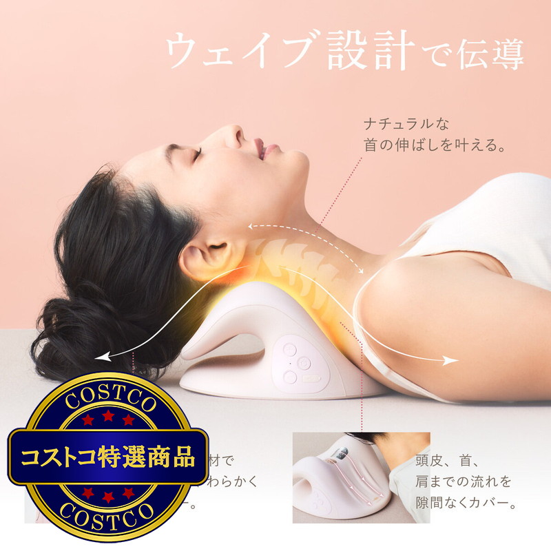(コストコ) ウェーブウェーブ Neck Revive EMS温熱首枕 WAVEWAVE-015 - 画像 (4)