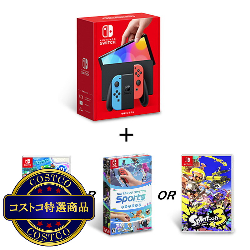 (コストコ) Nintendo Switch（有機ELモデル) + 選べるソフトセット
