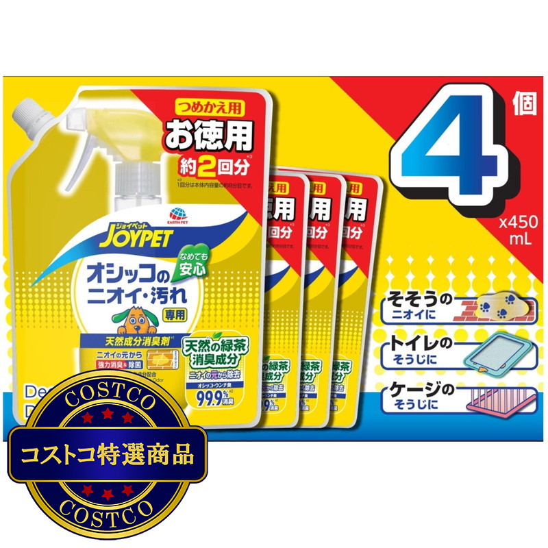 (コストコ) Joypet 天然成分消臭剤 犬用 450ml x 4