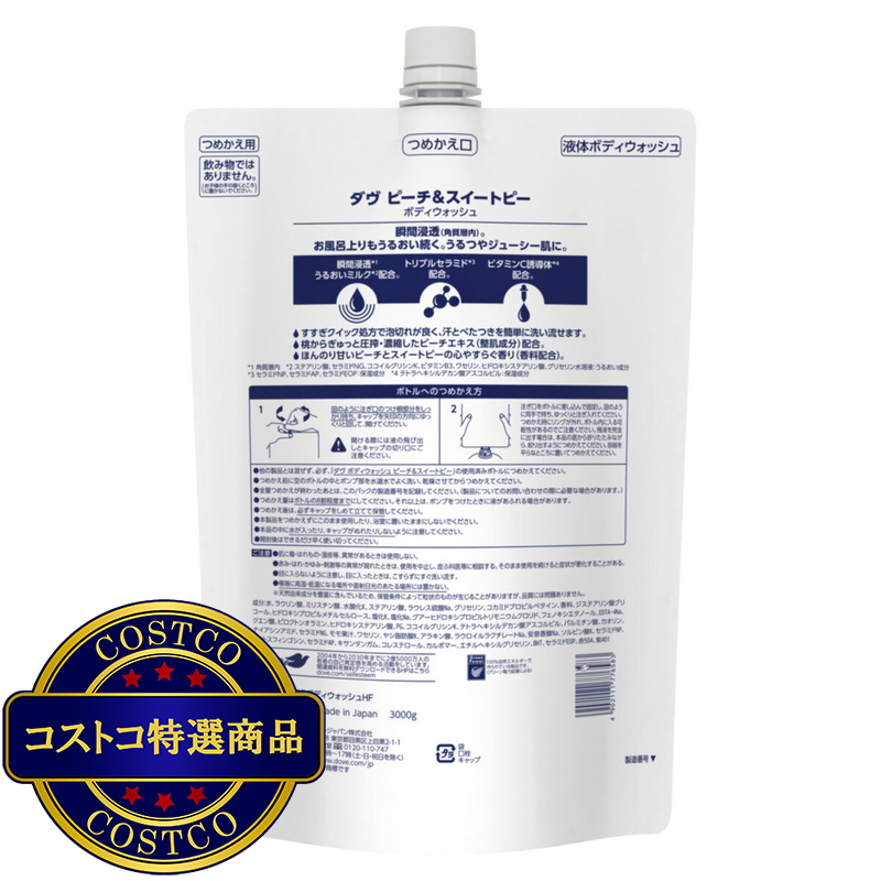 (コストコ) Dove (ダヴ) ボディウォッシュ ピーチ&スイートピー 詰替え用 3kg - 画像 (2)