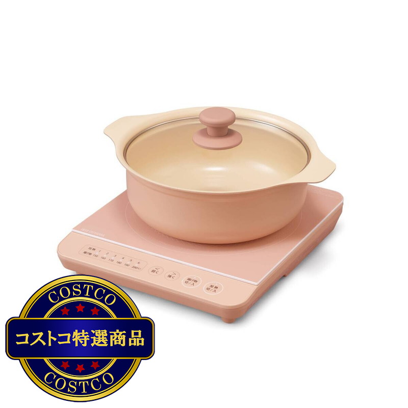 (コストコ) アイリスオーヤマ コンロ鍋セット IHKP-3724-P 1400W