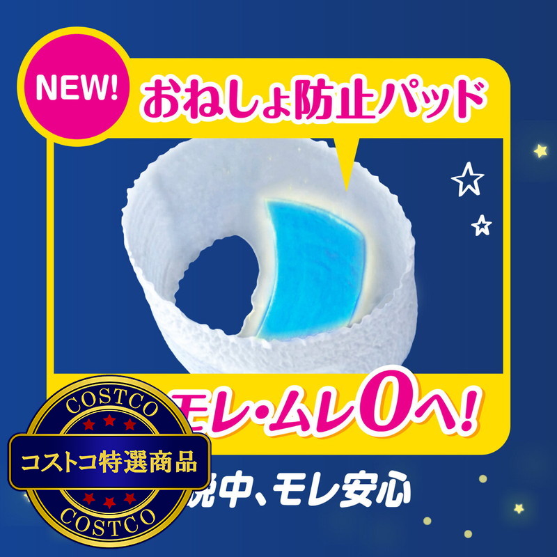 (コストコ) パンパース おやすみパンツ Lサイズ (9-14kg) 30枚 - 画像 (3)