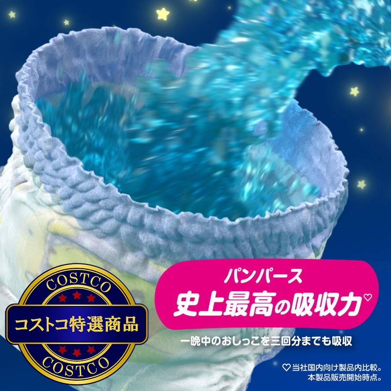 (コストコ) パンパース おやすみパンツ Lサイズ (9-14kg) 30枚 - 画像 (4)