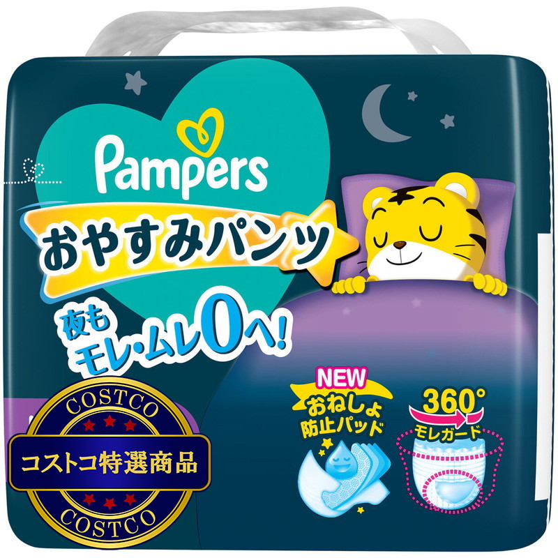 (コストコ) パンパース おやすみパンツ XLサイズ (12-17kg) 26枚