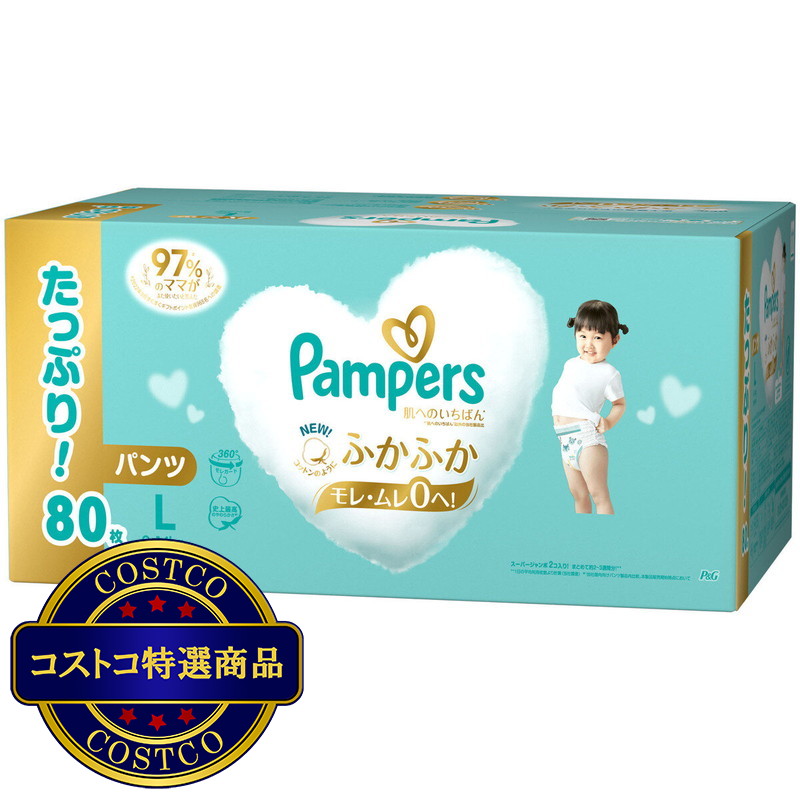 (コストコ) パンパース はじめての肌へのいちばん パンツL (9-14kg) 80枚