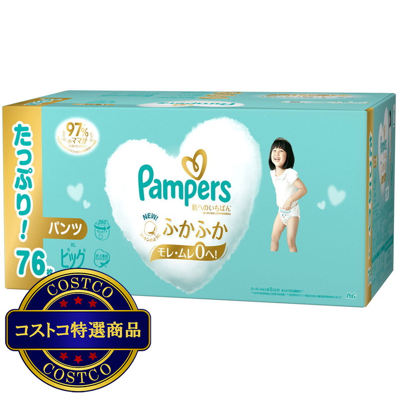 (コストコ) パンパース はじめての肌へのいちばん パンツXL (12-22kg) 76枚