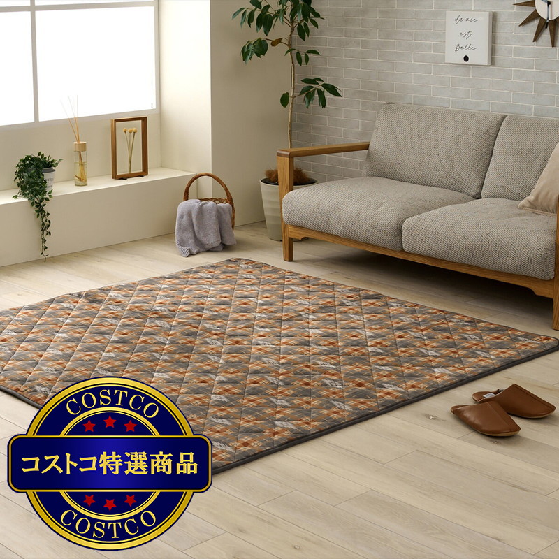 (コストコ) 遮熱効果エチレンシート入り暖かラグ チェスター 180X180cm