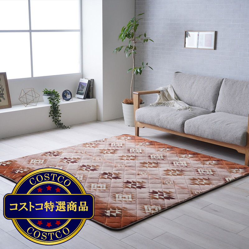 (コストコ) 遮熱効果エチレンシート入り暖かラグ プリマス 90X180cm