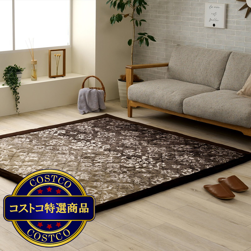 (コストコ) 遮熱効果エチレンシート＆蓄熱わた ダブルの効果でもっと暖かラグ モーカム 200X240cm