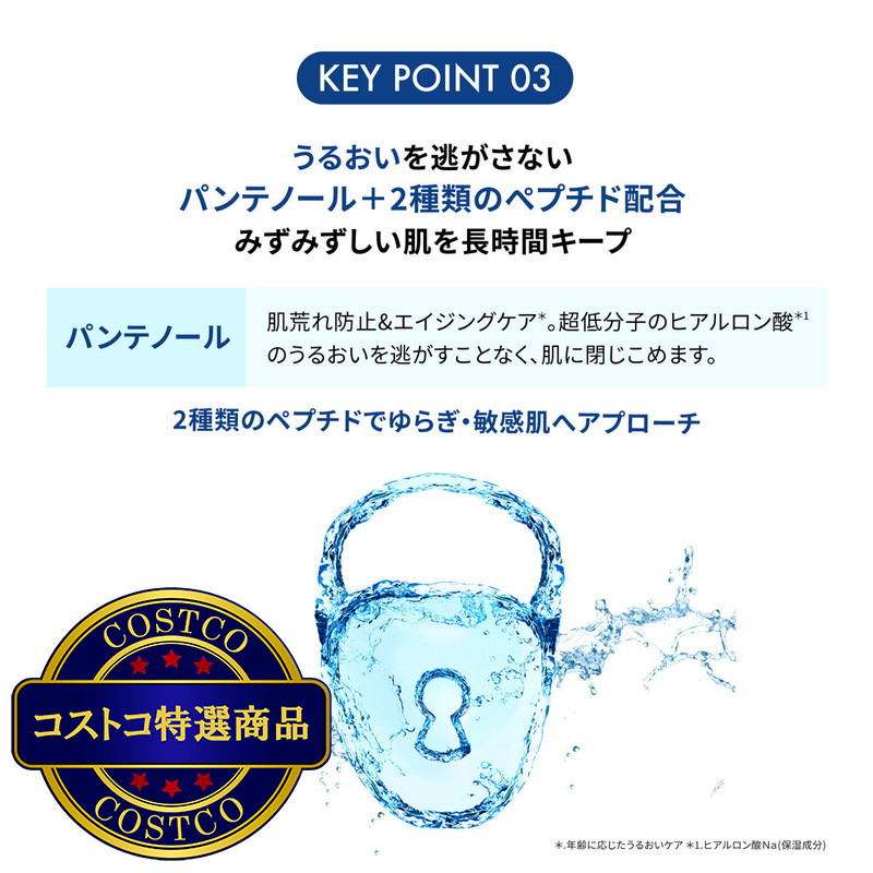 (コストコ) ネイチャーリパブリック ヒアテノール トナー 150ml x 2 - 画像 (4)