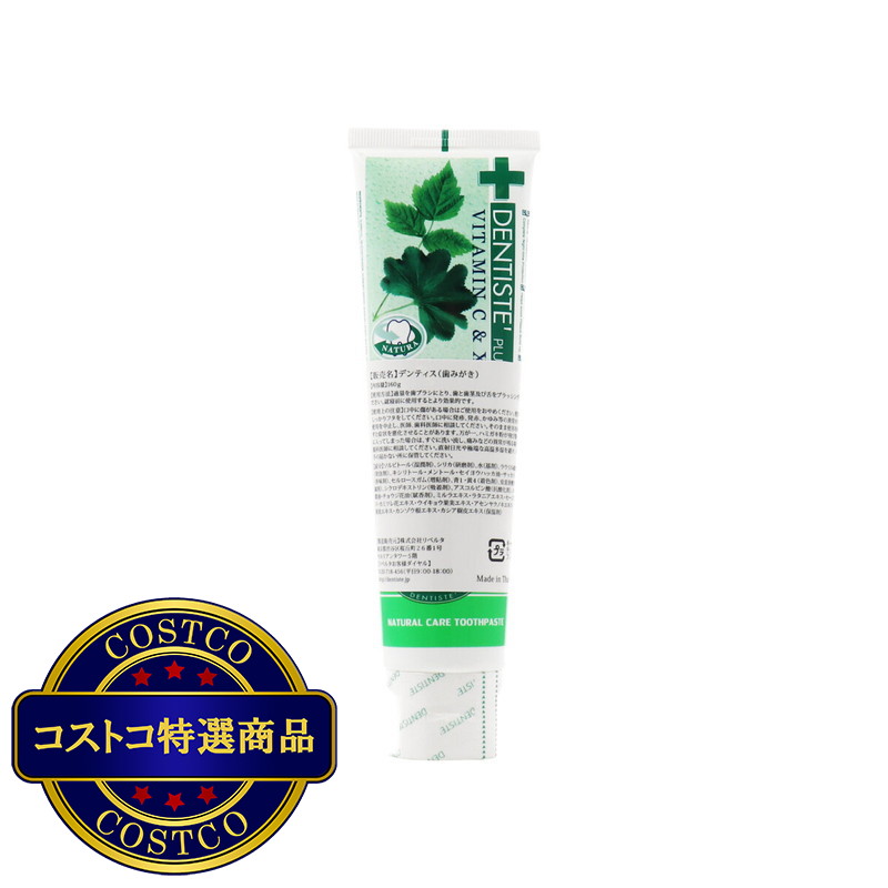 (コストコ) デンティス 歯磨き粉 チューブタイプ 160g x 2本 - 画像 (3)