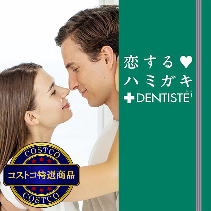 (コストコ) デンティス 歯磨き粉 チューブタイプ 160g x 2本 - 画像 (4)