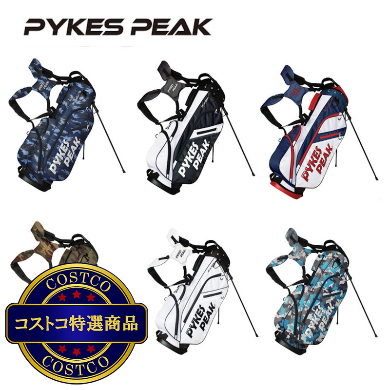 (コストコ) パイクスピーク スタンド式 キャディバッグ