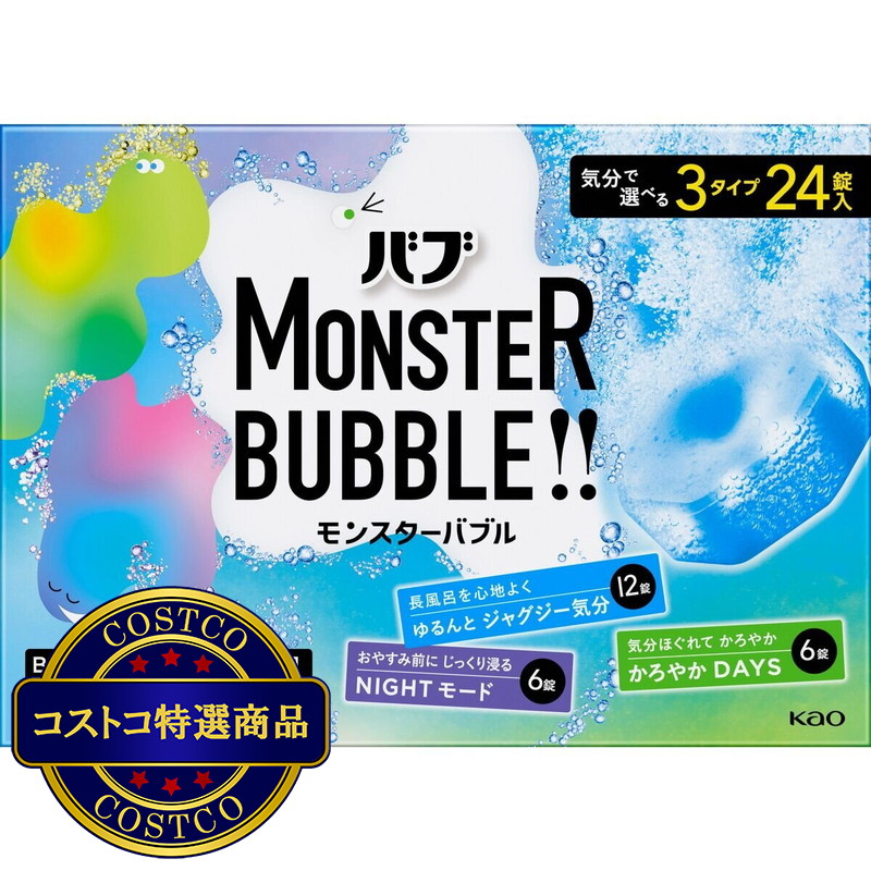 (コストコ) バブ モンスターバブル 24個 - 画像 (2)