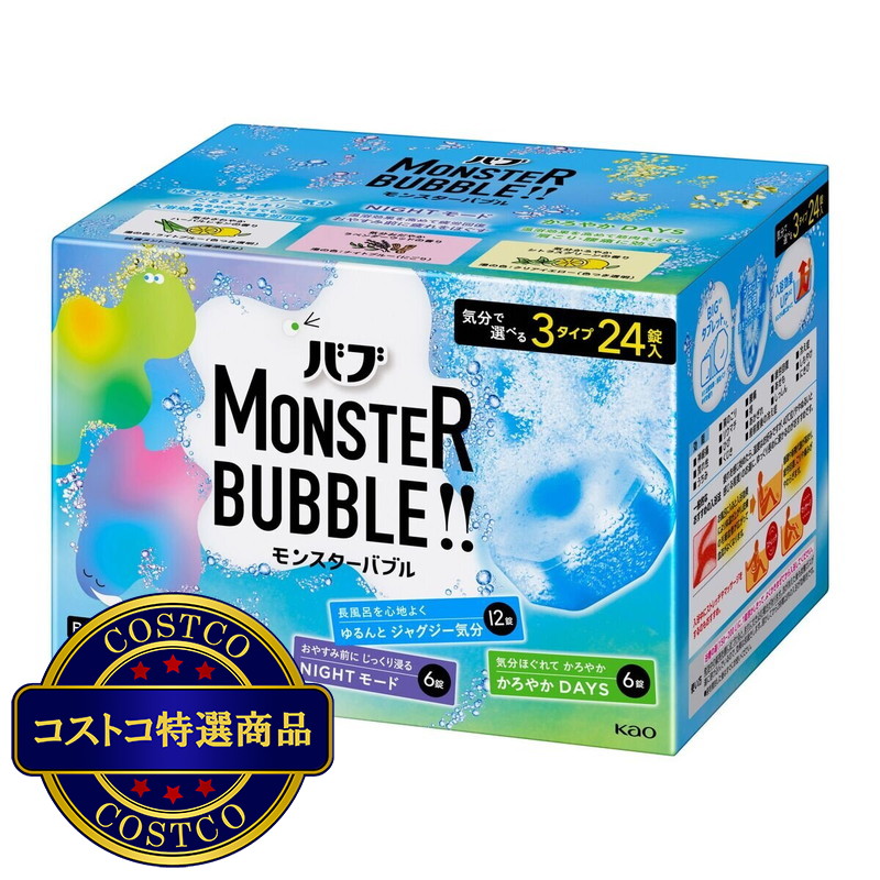 (コストコ) バブ モンスターバブル 24個