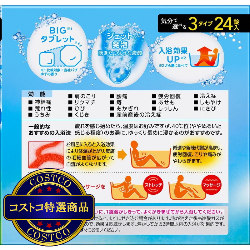 (コストコ) バブ モンスターバブル 24個 - 画像 (3)