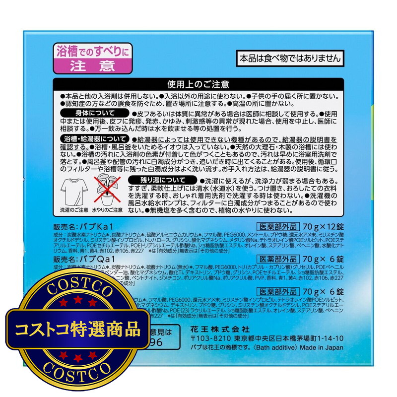 (コストコ) バブ モンスターバブル 24個 - 画像 (4)