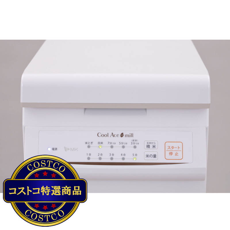 (コストコ) MK精工 保冷精米機/クールエース+ミル PHK-130W - 画像 (2)