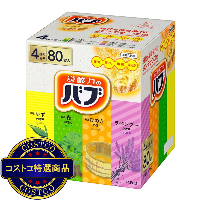 (コストコ) バブ 薬用入浴剤 80錠(4種類x20錠) - 画像 (2)