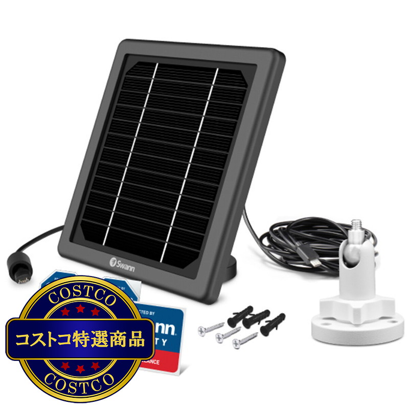 (コストコ) Swann(スワン)セキュリティWifiカメラ用 ソーラーパネル - 画像 (3)