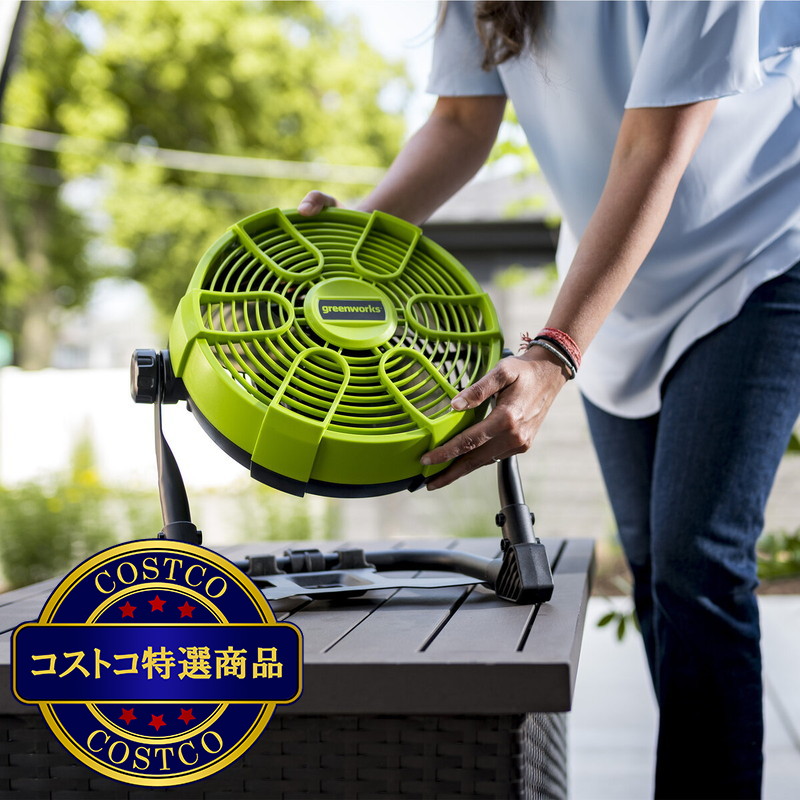 (コストコ) Greenworks 24V ポータブルファンPAG401 - 画像 (2)