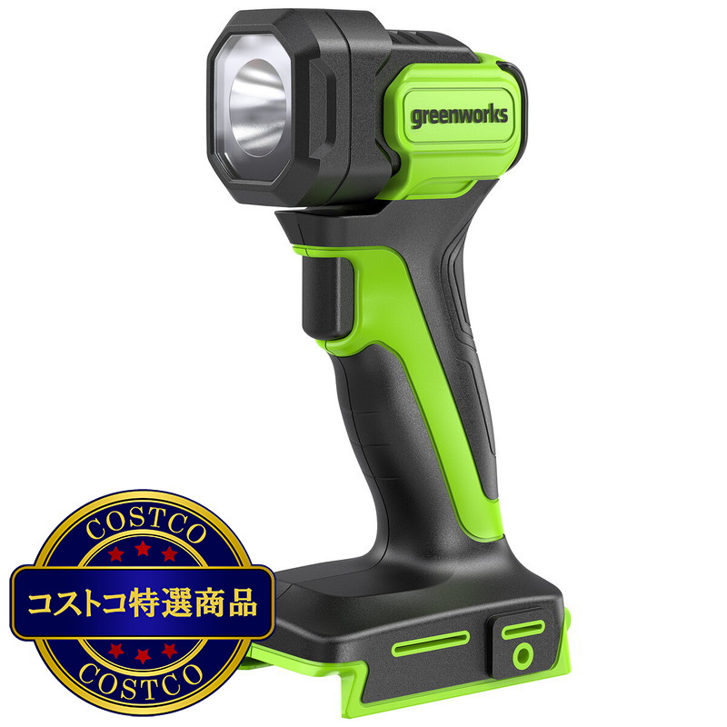 (コストコ) Greenworks 24V フラッシュライト 200ルーメン