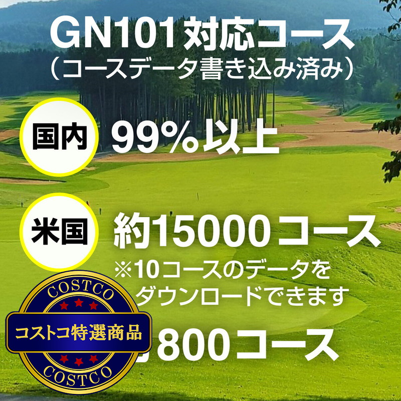 (コストコ) グリーンオン ザ ゴルフウォッチ GN101 - 画像 (3)