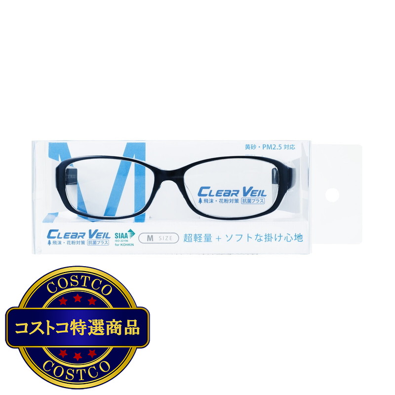 (コストコ) クリアヴェール 花粉防止メガネ CV05CK - 画像 (3)
