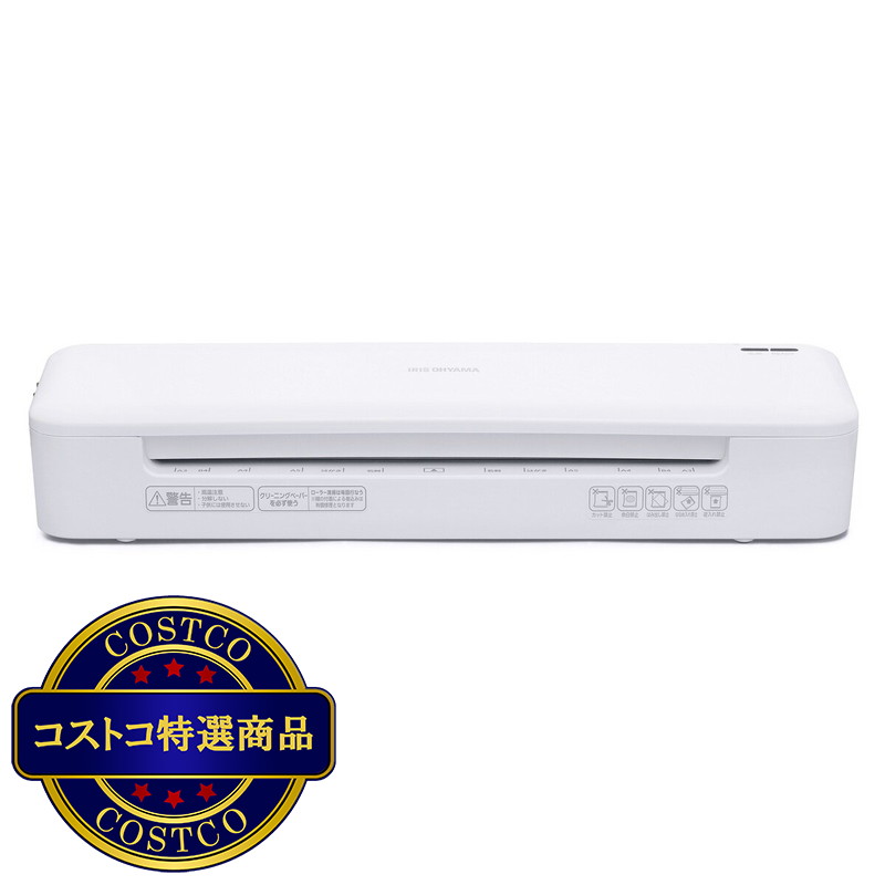 (コストコ) アイリスオーヤマ 高速起動ラミネーター 2本ローラー A3/A4 KHSL-A322-R/W
