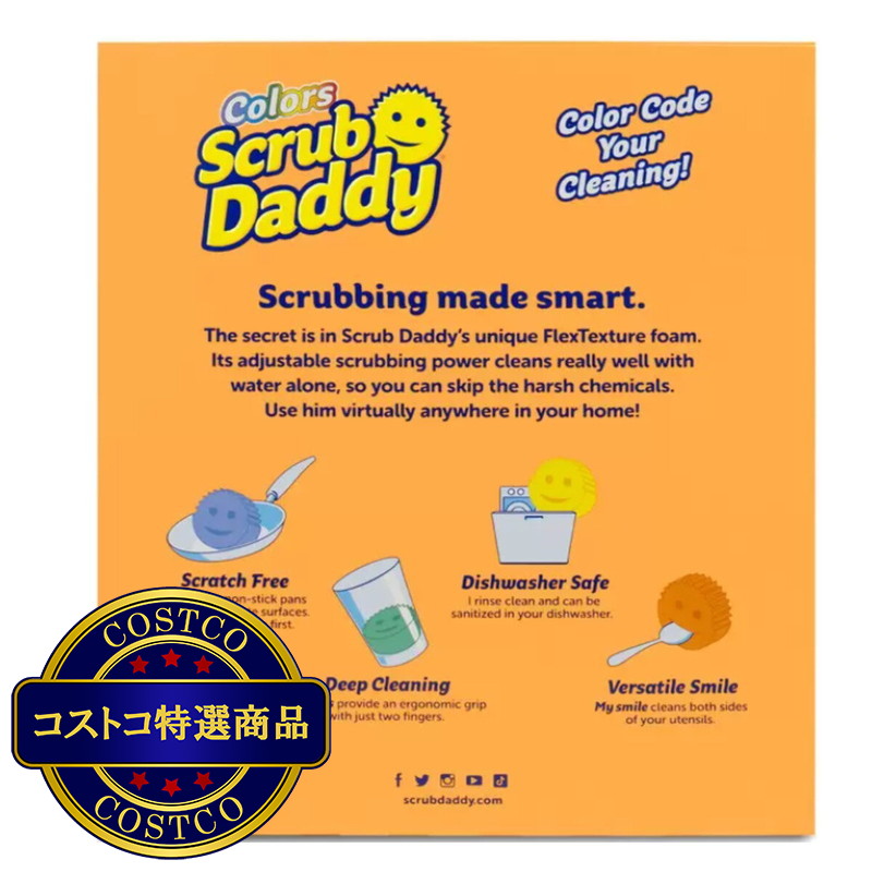 (コストコ) SCRUB DADDY 食器用スポンジ 8個セット - 画像 (2)