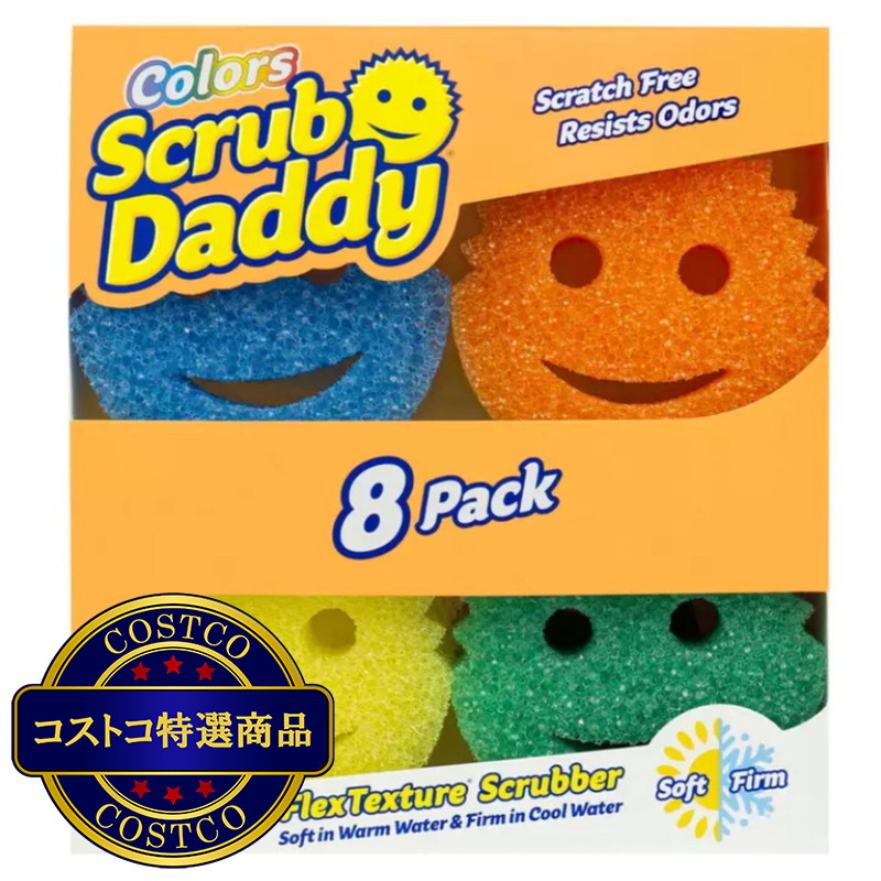 (コストコ) SCRUB DADDY 食器用スポンジ 8個セット