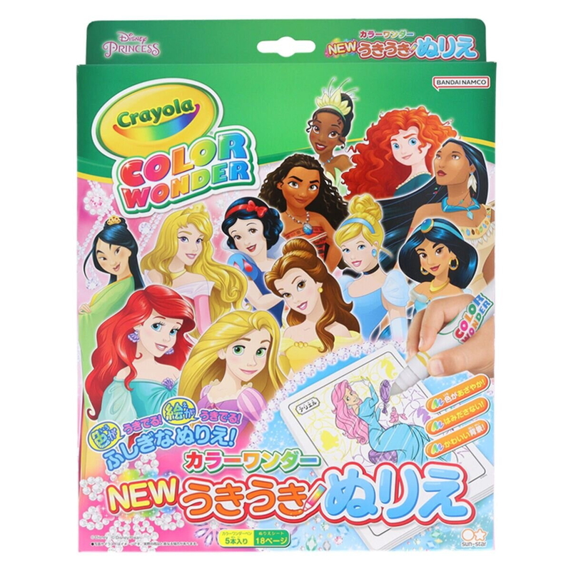 (コストコ) CRAYOLA うきうき ぬりえ セット ディズニー プリンセス