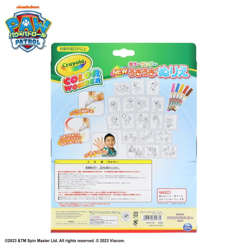 (コストコ) CRAYOLA うきうき ぬりえ セット パウ・パトロール - 画像 (2)