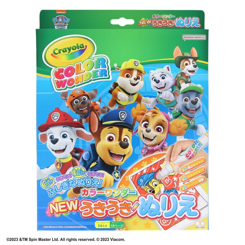 CRAYOLA うきうき ぬりえ セット - 画像 (3)